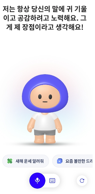 SK텔레콤, 인공지능으로 '브라우저'를 만든다? (feat. 세계 최초 B2C 한국어 챗GPT)